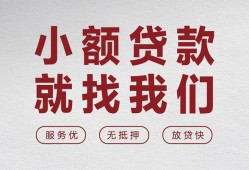 东莞4私借空放当场拿钱-东莞4快速借钱-东莞4短借公证