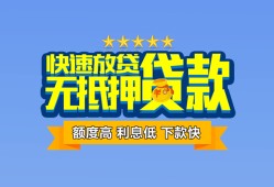 东莞4社保信用贷款-东莞4个人小额贷款-东莞4身份证办理贷款