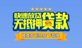 东莞4社保信用贷款-东莞4个人小额贷款-东莞4身份证办理贷款