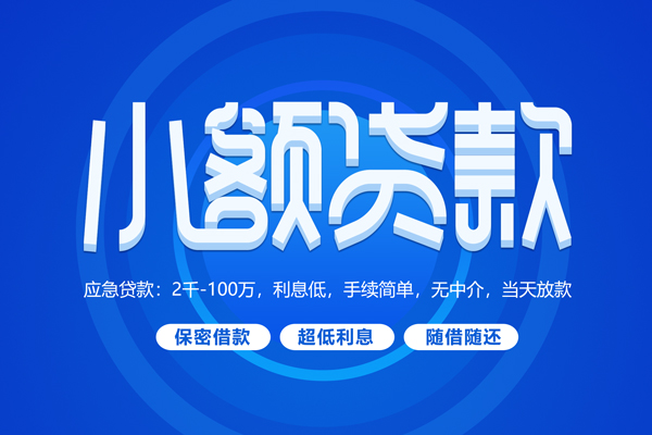 东莞4个人借贷好吗