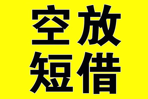 东莞4借钱