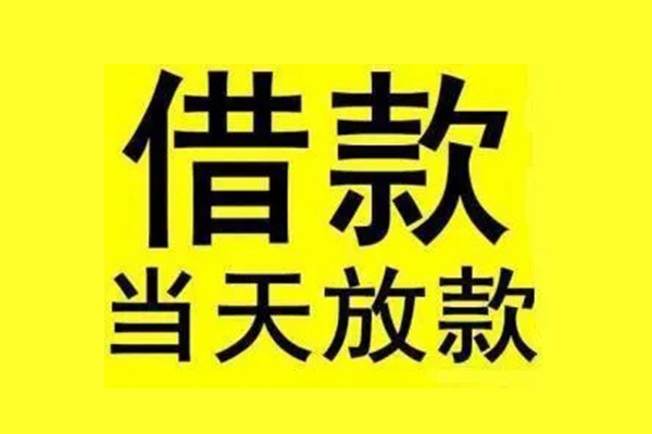 东莞4短借短拆