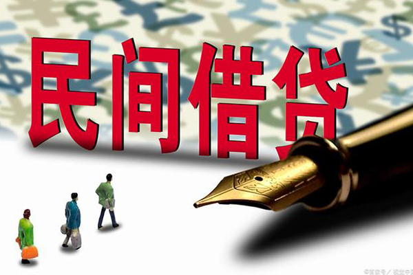 东莞4民间借贷款