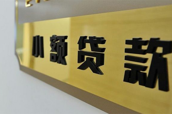 东莞4二次抵押贷款