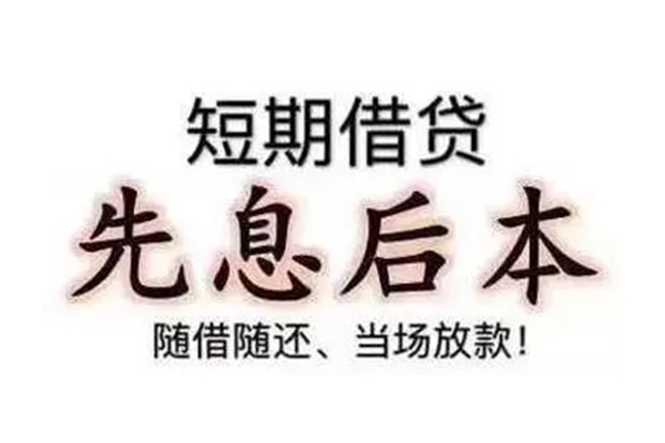 东莞4私借短借