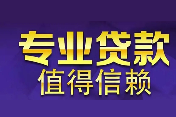 东莞4身份证贷款
