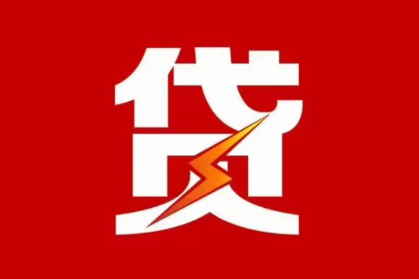 东莞4个人身份证贷款