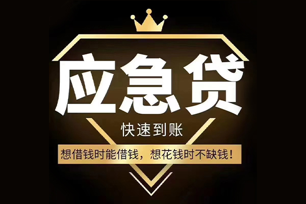 东莞4个人小额贷款