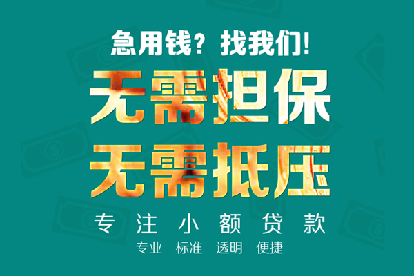 东莞4正规私人借贷