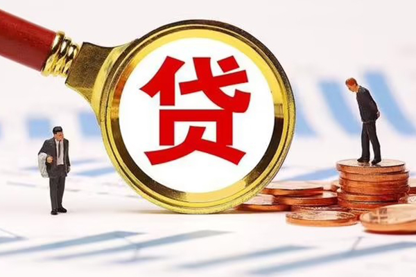 东莞4哪里可以信用贷款