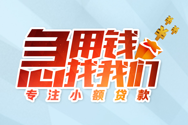 东莞4身份证抵押贷款