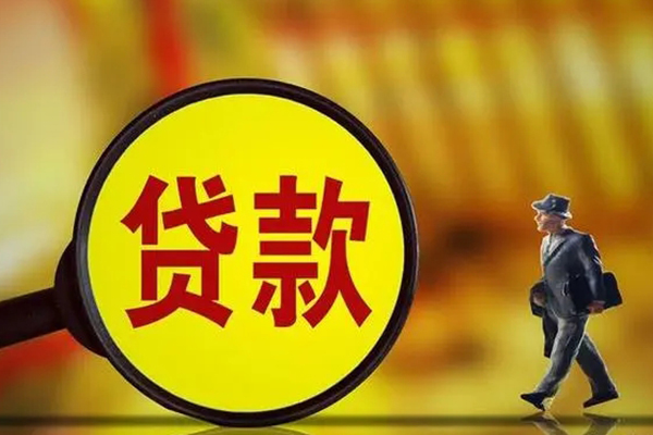 东莞4贷款私人贷款