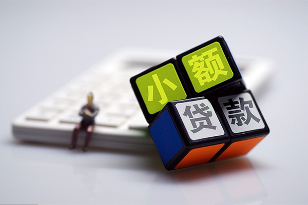 东莞4小额贷款空放