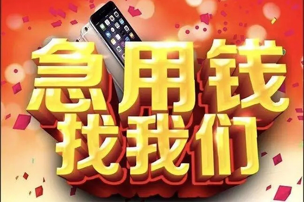 东莞4个人借贷