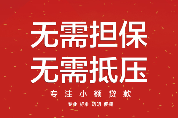 东莞4身份证线下贷款